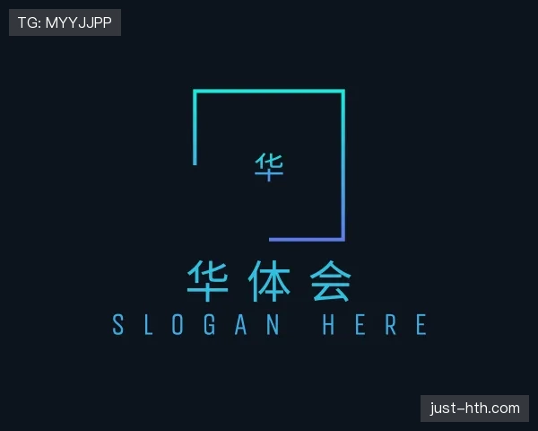 介绍华体会世界杯